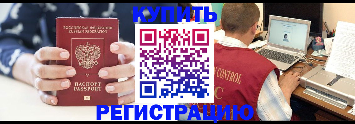 прописка гарантия в Санкт-Петербурге