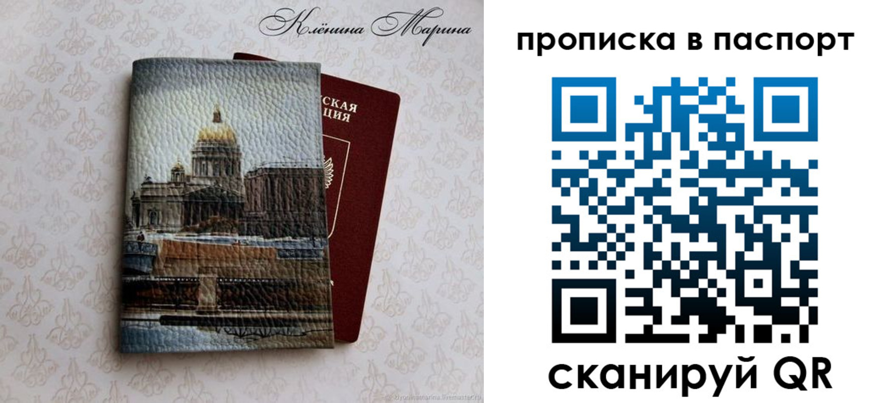 регистрация в Санкт-Петербурге