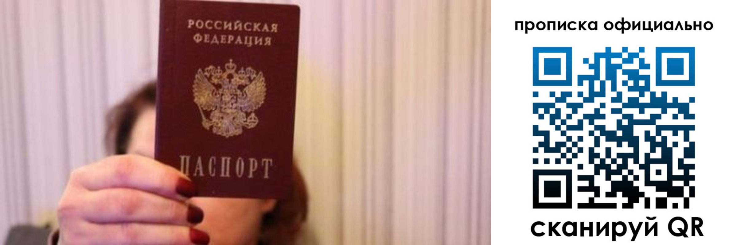 где прописаться в Санкт-Петербурге