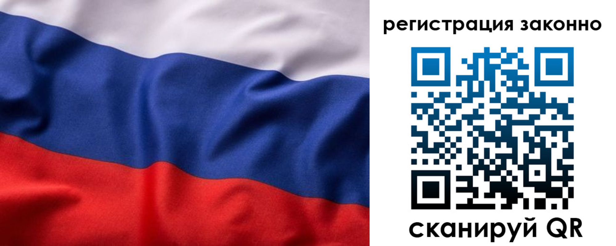 регистрация в Санкт-Петербурге