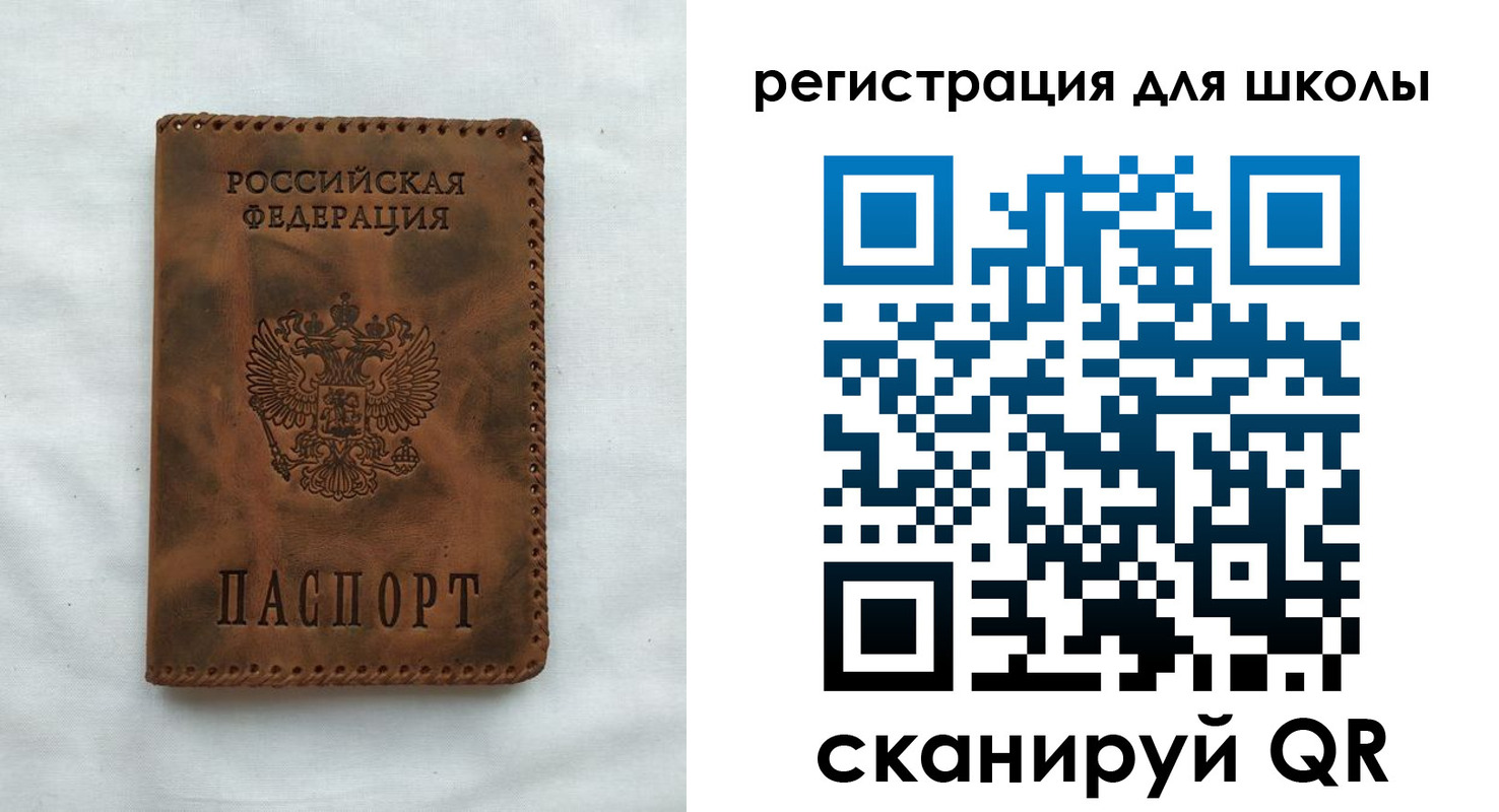 временная прописка в Санкт-Петербурге