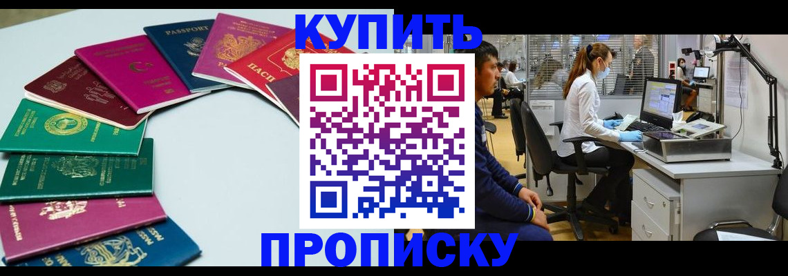 прописка ребенка в Санкт-Петербурге
