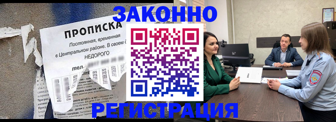 временная регистрация собственник в Санкт-Петербурге