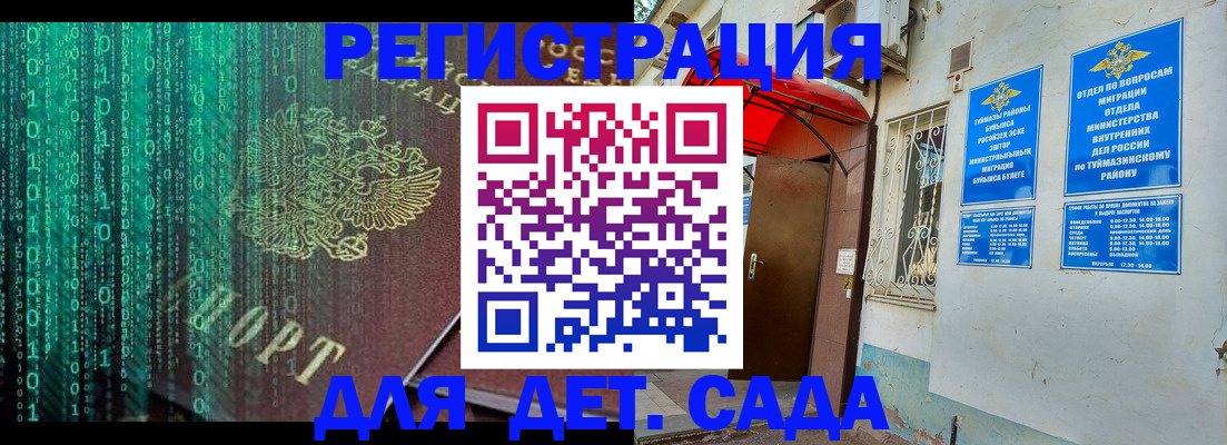 временная регистрация собственник в Санкт-Петербурге