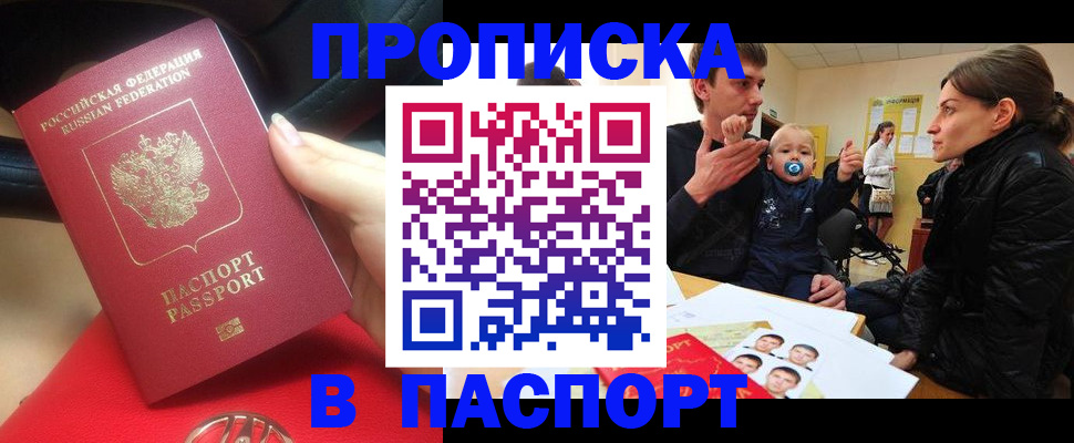 временная регистрация госуслуги в Санкт-Петербурге