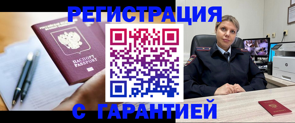 регистрация в Санкт-Петербурге