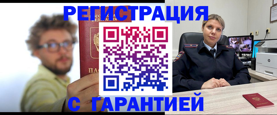 временная регистрация собственник в Санкт-Петербурге