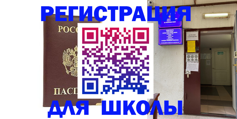 прописка для военкомата в Санкт-Петербурге