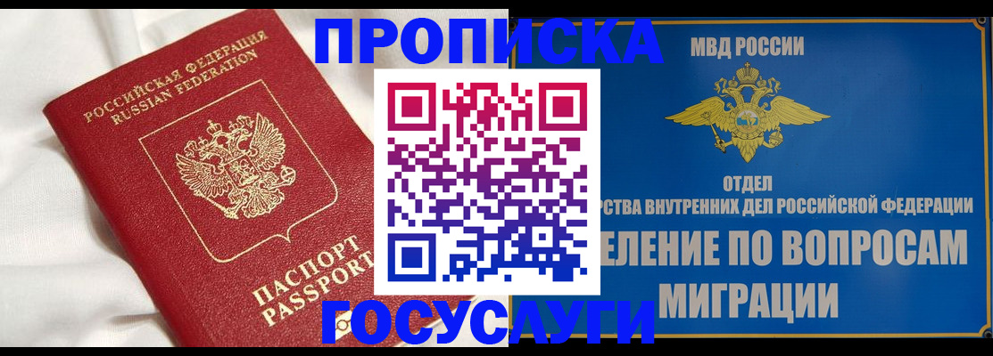 временная регистрация для всех в Санкт-Петербурге