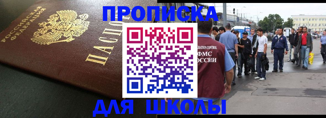 прописка для военкомата в Санкт-Петербурге
